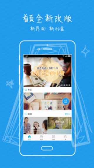 迈斯通英语app手机赚钱软件截图2
