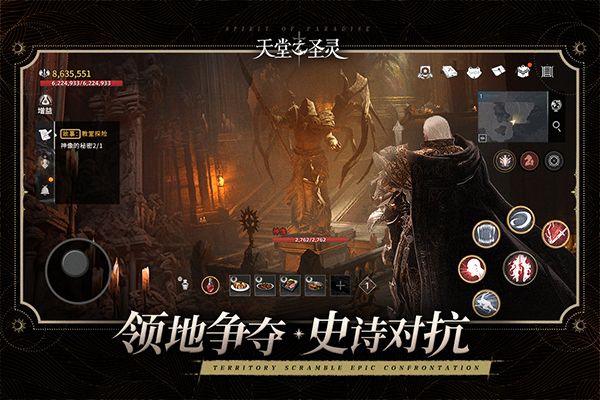 天堂之圣灵手游手机赚钱软件截图2