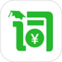 芝麻单词app手机赚钱软件