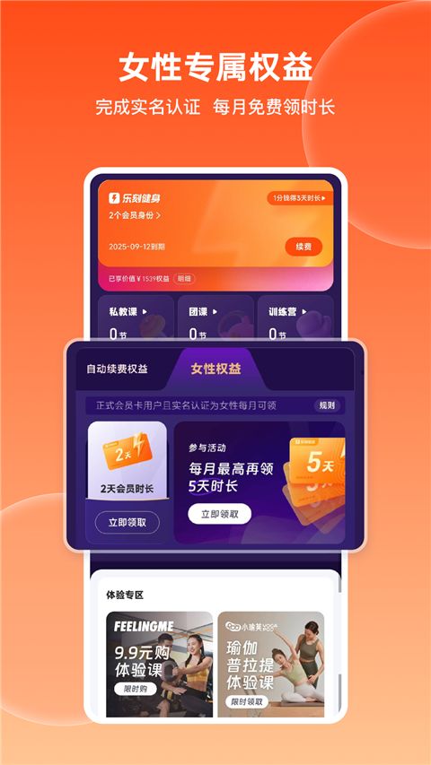 乐刻运动App手机赚钱软件截图5