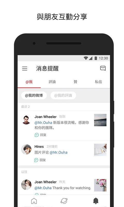 微博轻享版官方版手机赚钱软件截图1
