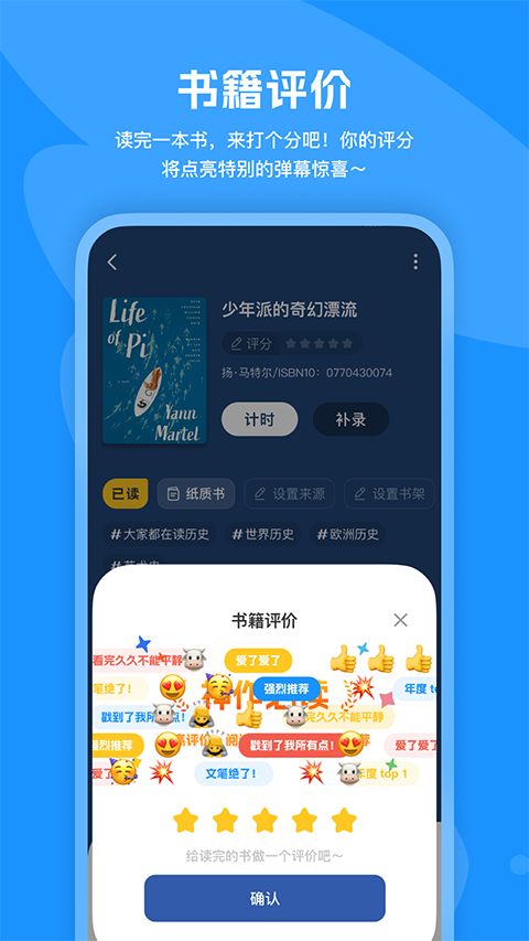阅读记录app手机赚钱软件截图3