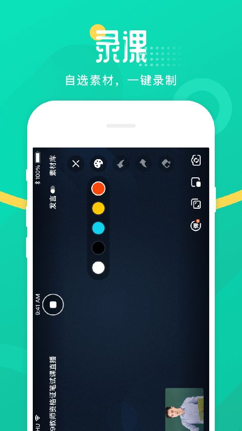 青书教师app手机赚钱软件截图2
