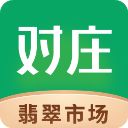 对庄翡翠官方版手机赚钱软件