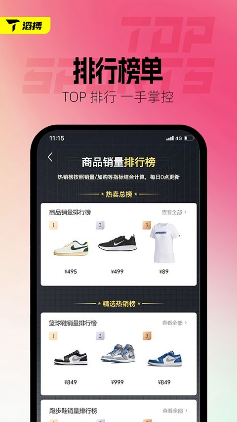 滔搏运动app手机赚钱软件截图1
