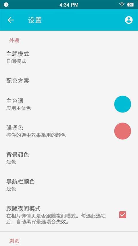 果仁相册app手机赚钱软件截图3