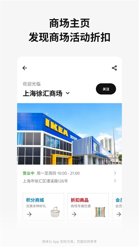 IKEA宜家家居app手机赚钱软件截图1