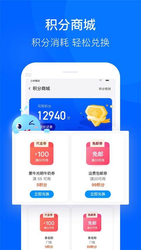 联华鲸选App手机赚钱软件截图5