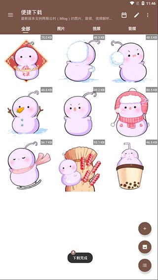 便捷下载解锁高级版手机赚钱软件截图5
