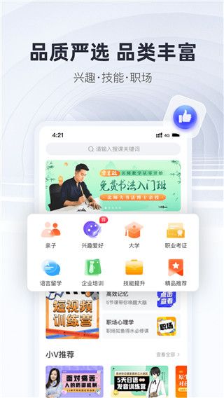 微师app手机赚钱软件截图5