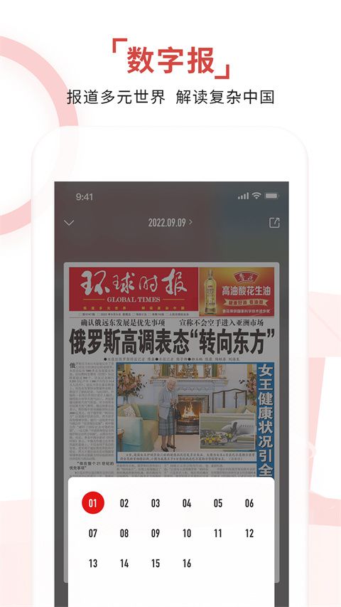 环球TIMEapp手机赚钱软件截图5