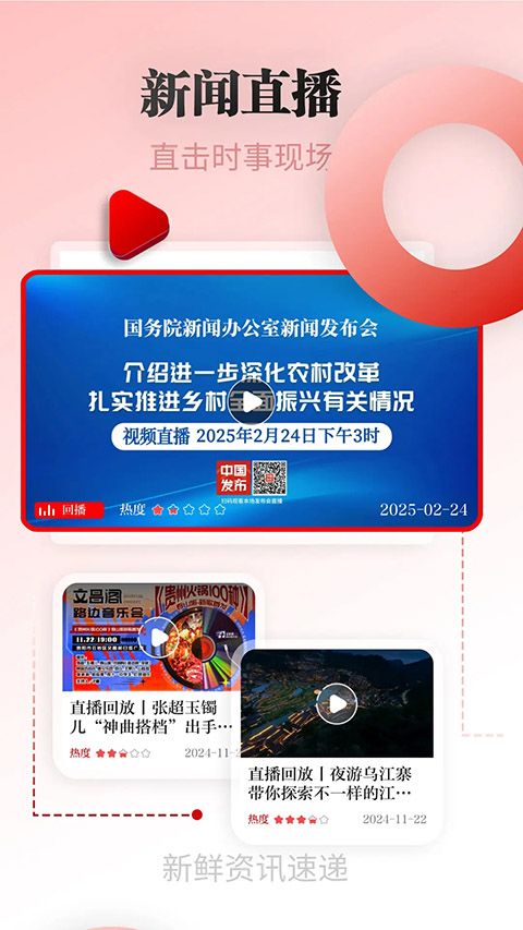 天眼新闻App手机赚钱软件截图5