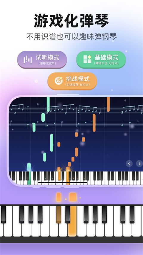 虫虫钢琴app手机赚钱软件截图5