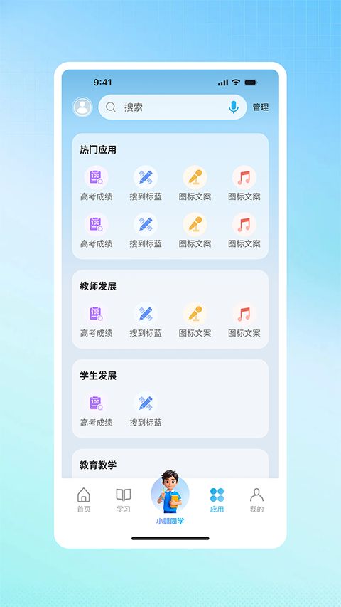 江西智慧教育App手机赚钱软件截图5