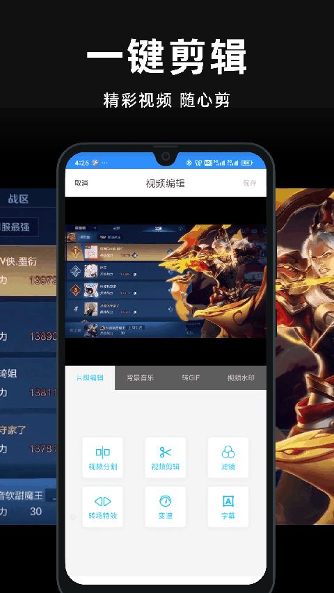 手机录屏精灵官方版手机赚钱软件截图5