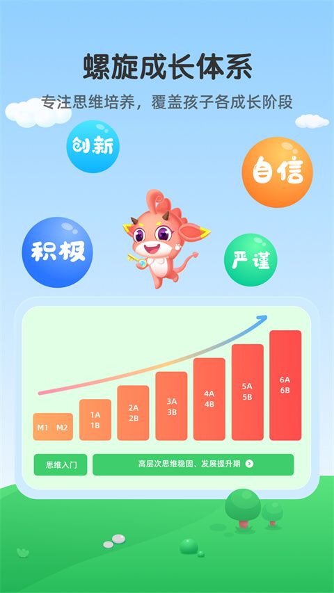 魔数精灵可可手机赚钱软件截图5