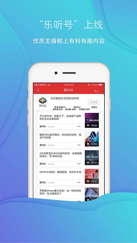 乐听头条app手机赚钱软件截图1