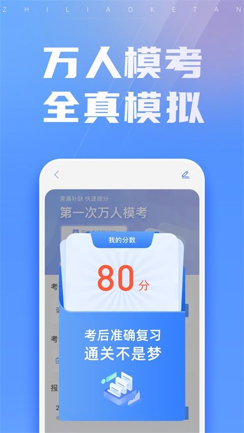 之了课堂App手机赚钱软件截图4