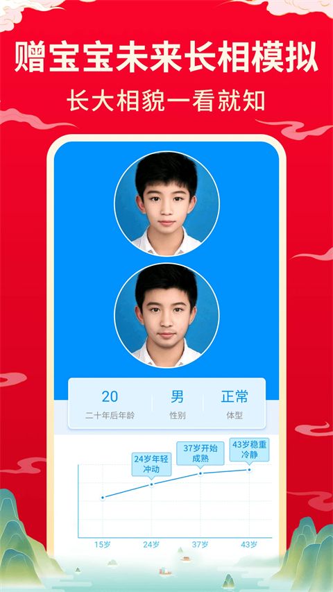 宝宝取名起名软件手机赚钱软件截图5