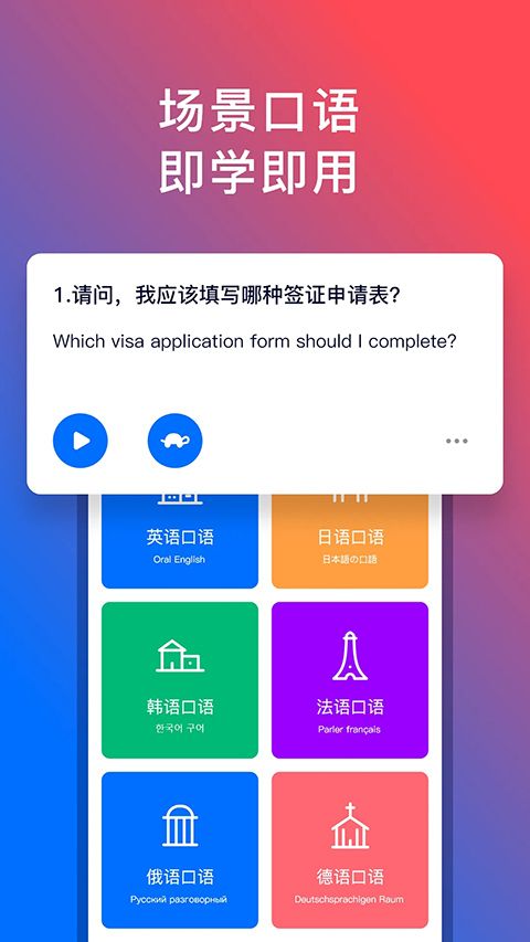 92外语app手机赚钱软件截图3