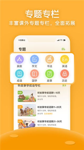 课课听手机客户端手机赚钱软件截图4