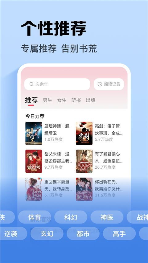 速看免费小说App手机赚钱软件截图2