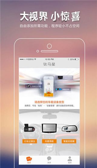 钛马星app手机赚钱软件截图4