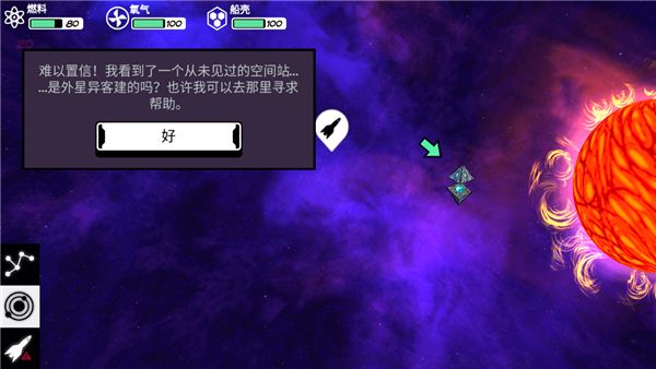 异星迷航安卓汉化版手机赚钱软件截图4