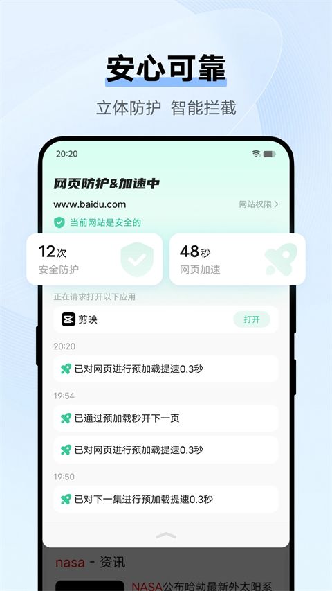 VIVO浏览器官方正版手机赚钱软件截图3