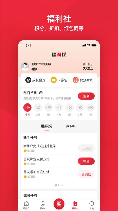 北京公交app最新版本手机赚钱软件截图3