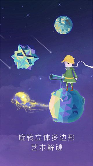宝丽星辰王子故事手游手机赚钱软件截图4