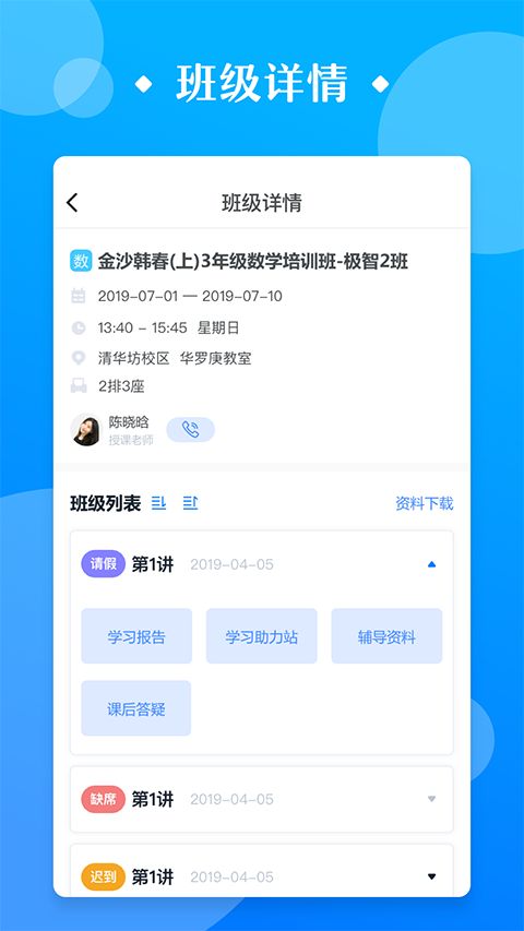 极客数学帮app手机赚钱软件截图1