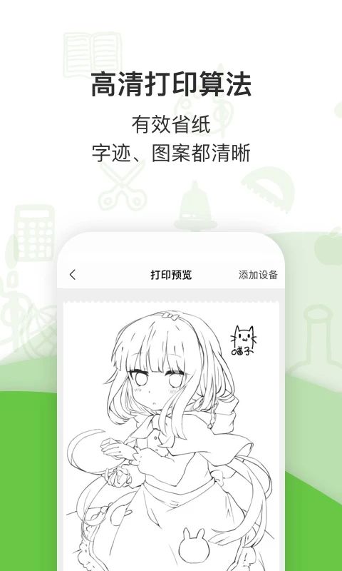 汉印错题手机赚钱软件截图4