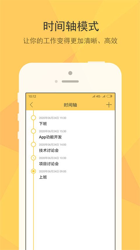 小孩便签手机版手机赚钱软件截图3