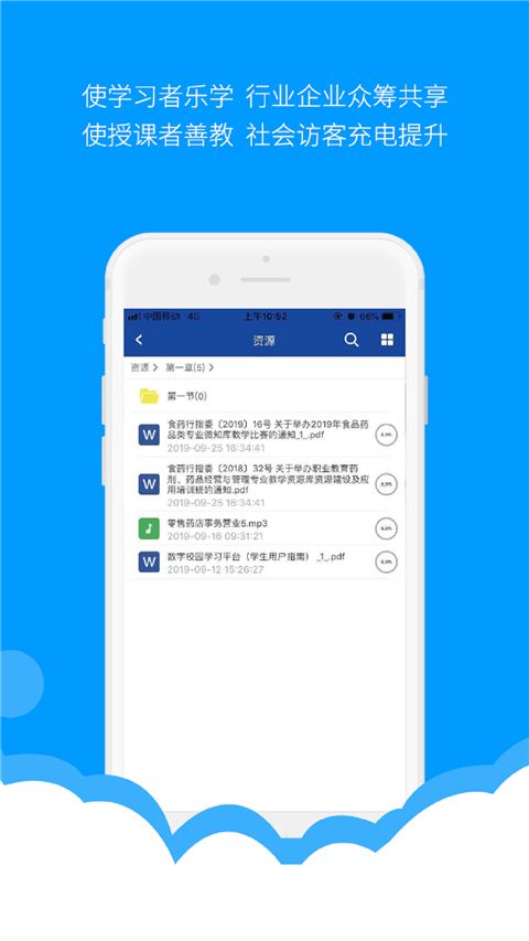 微知库学生版app手机赚钱软件截图2