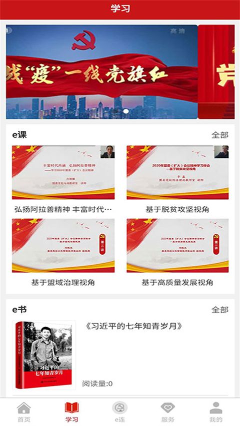 驼乡e站app手机赚钱软件截图2