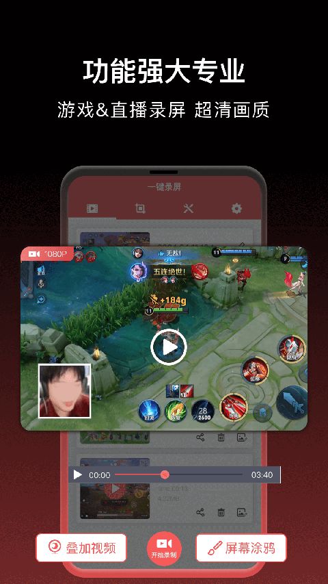一键录屏手机赚钱软件截图1