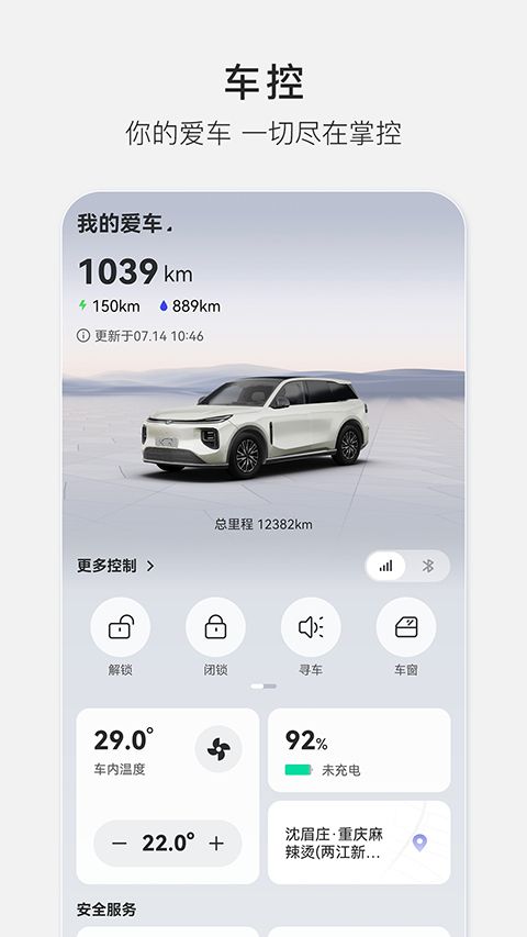 长安启源app手机赚钱软件截图1