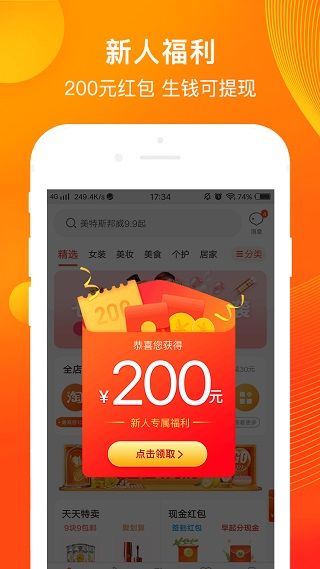 淘券吧ios版手机赚钱软件截图1