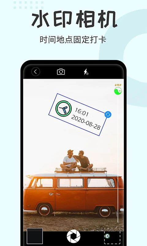水印大师相机app手机赚钱软件截图4