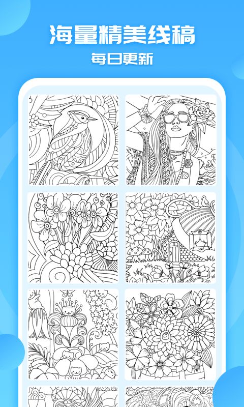 涂色小画家游戏手机赚钱软件截图2