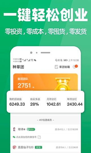 种草生活赚钱版手机赚钱软件截图2