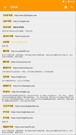 我的听书谷歌版手机赚钱软件截图1