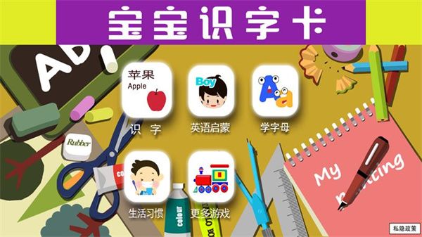 宝宝识字卡app最新版手机赚钱软件截图3