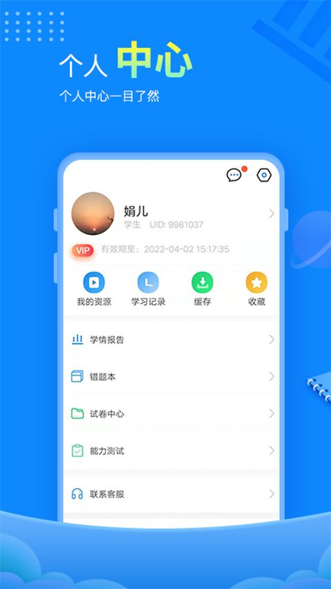赶考状元app手机赚钱软件截图3