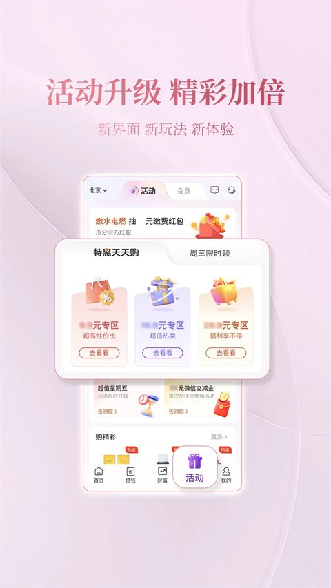 光大银行手机银行APP手机赚钱软件截图5