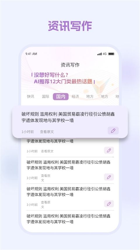 弈写app手机赚钱软件截图3