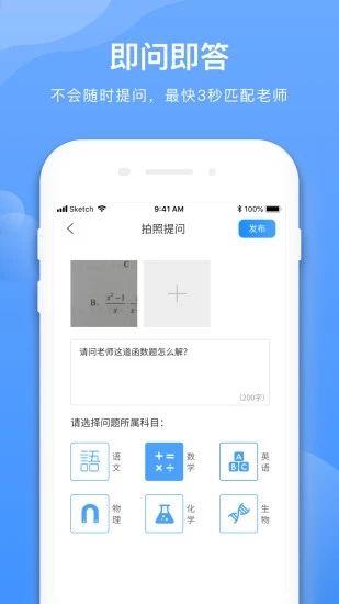 学霸在线app手机赚钱软件截图2