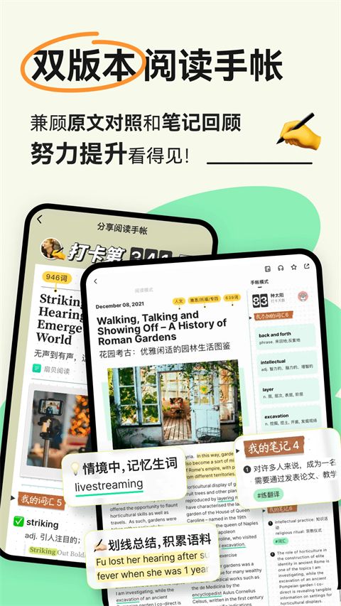 扇贝阅读app手机赚钱软件截图4