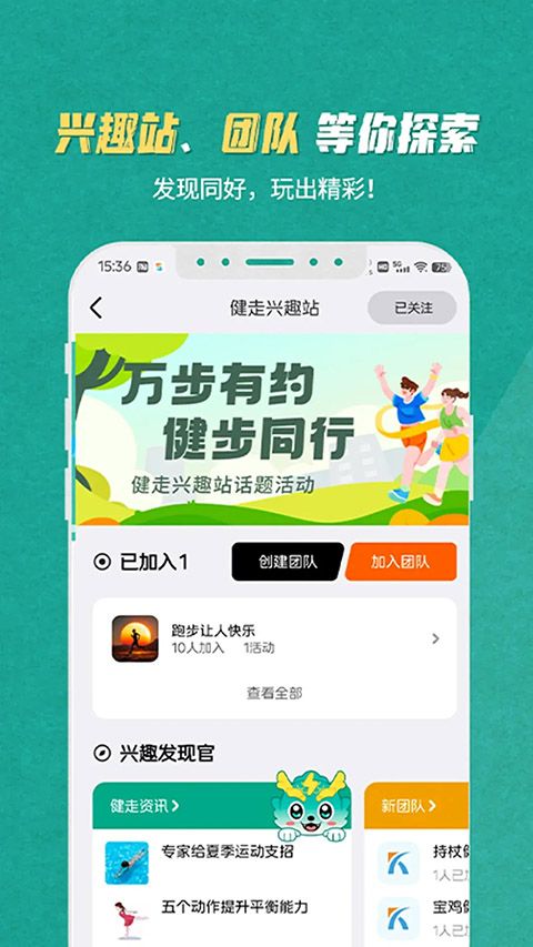 s365国网公司健步走app手机赚钱软件截图3